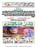 پير سائين