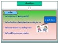 แบบฝึกหัดการหาร