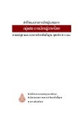 ไทย