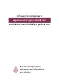 ภาษาต่างประเทศ