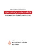 การงานอาชีพและเทคโนโลยี