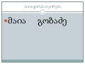 პიტაგორას თეორემა