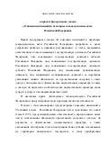 Законопроект о декларировании иностранных активов - пояснительная записка 