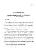 Законопроект о декларировании иностранных активов