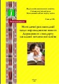 метод рекомендації держстандарт