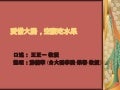 愛惜大腸，空腹吃水果