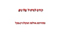 ניהול בלוג ילדים