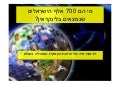 דמוגרפיה של לינקדאין