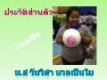 ประวัติ