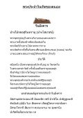 พระประจำวันเกิดของตนเอง