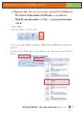 การแทรกเลขหน้า MS-Word 2007 มืออาชีพขั้นสูงระดับเทพฯ