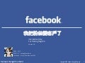 Facebook CRM Excusion Practice