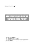 화평법 토론회 자료집