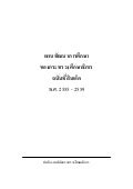 แผนพัฒนาการศึกษาฉบับที่ 11