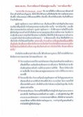 ทหารอาชีพ