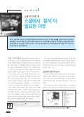 소셜에서 분석이 필요한 이유