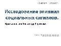 презентация форма