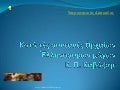 κατά τές συνταγές ἀρχαίων ἑλληνοσύρων μάγων