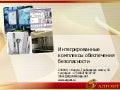 Алгонт