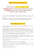 Форекс торговый план