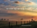צהרים עם אלוקים