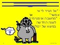 הפיל והיתד - כוחו של הרגל