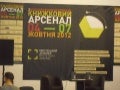 Мистецький_Арсенал_Схрумай_книжку