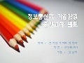 페차쿠차 김남희