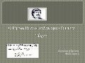 Ο Ρήγας  μέσα από την τέχνη