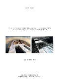 diploma thsis in under graduated school of Architecture, Hosei university