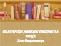 български автори пишат за деца. асен разцветников