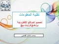 تعليم فرونت بيج