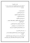 المقررات الإلكترونية