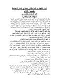 أبرز التجارب الدولية في اصلاح الادارة العامة وتحسين الاداء
