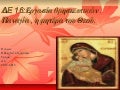 εργασία θρησκευτικών