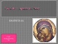 θρησκευτικα παρουσιαση