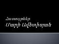մարի ավետիսյան