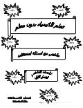 كيمياء الصف العاشر