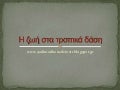 Τροπικα Δαση
