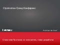 Станислав Протасов, Parallels: карьера менеджера
