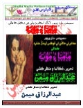مامتا ۽ موت