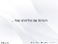 היכרות עם וורדפרס ועוד   חן כהן