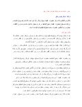 حضرت عايشه صديقه رض