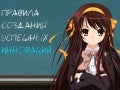 Правила создания успешных инноваций
