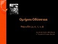 Οδύσσεια ραψωδίες ρ, σ, τ, υ, φ