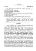 лоткова приговор