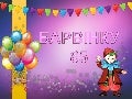 Барвінку 85