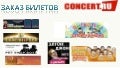 Билетывкассе.РФ