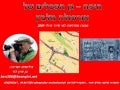 сад скульптур  в хайфе