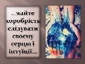 Экстрим в мегаполисе — Бурбела Надежда